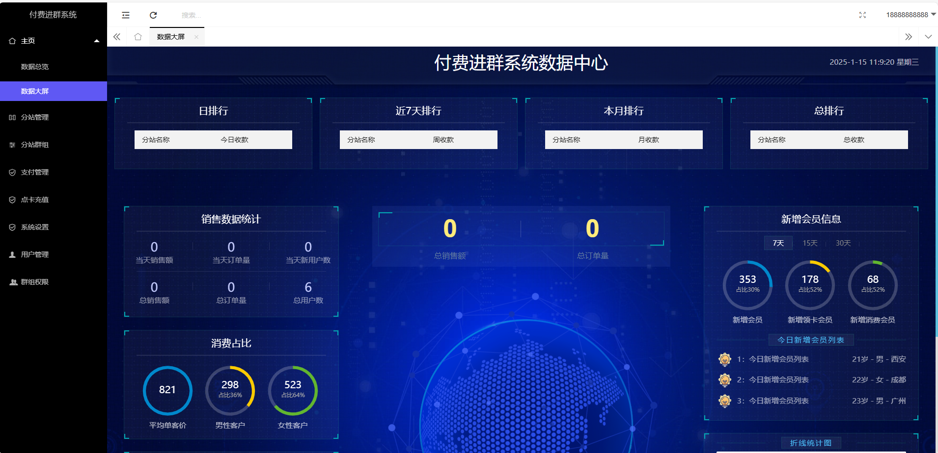 2025最新付费进群源码（修复后台卡顿+支付对接+源码）