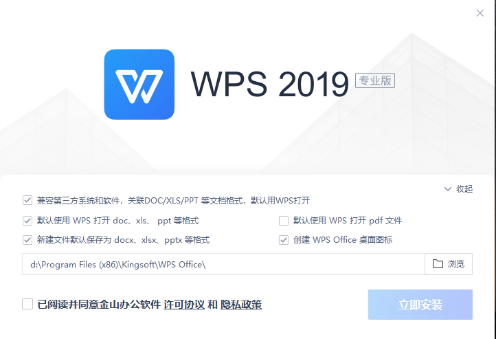 WPS2019——温州大学版（免激活专业增强版10154）-花海博客