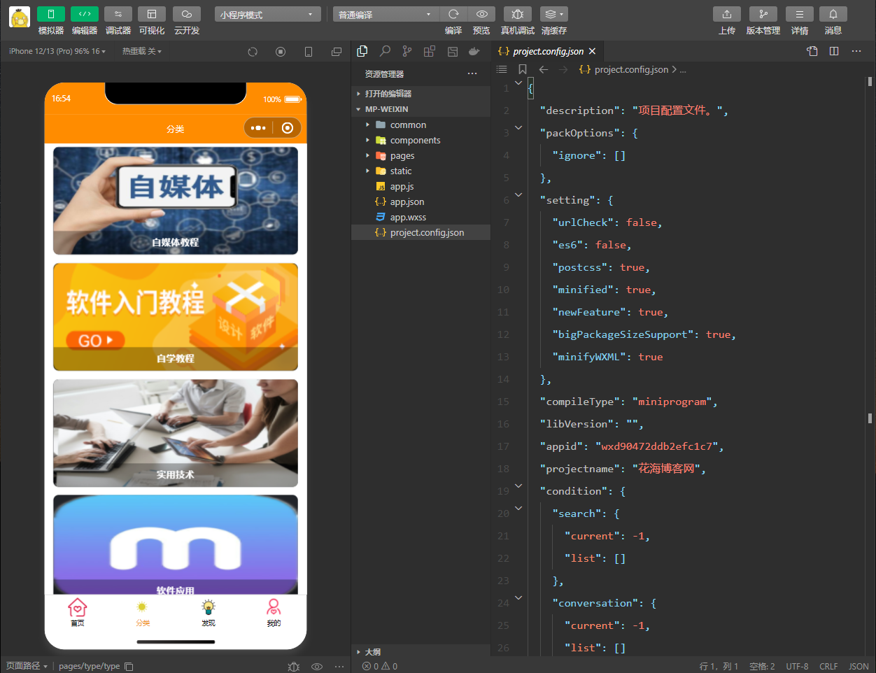 图片[2]-知识付费小程序源码（可开流量主）-花海博客