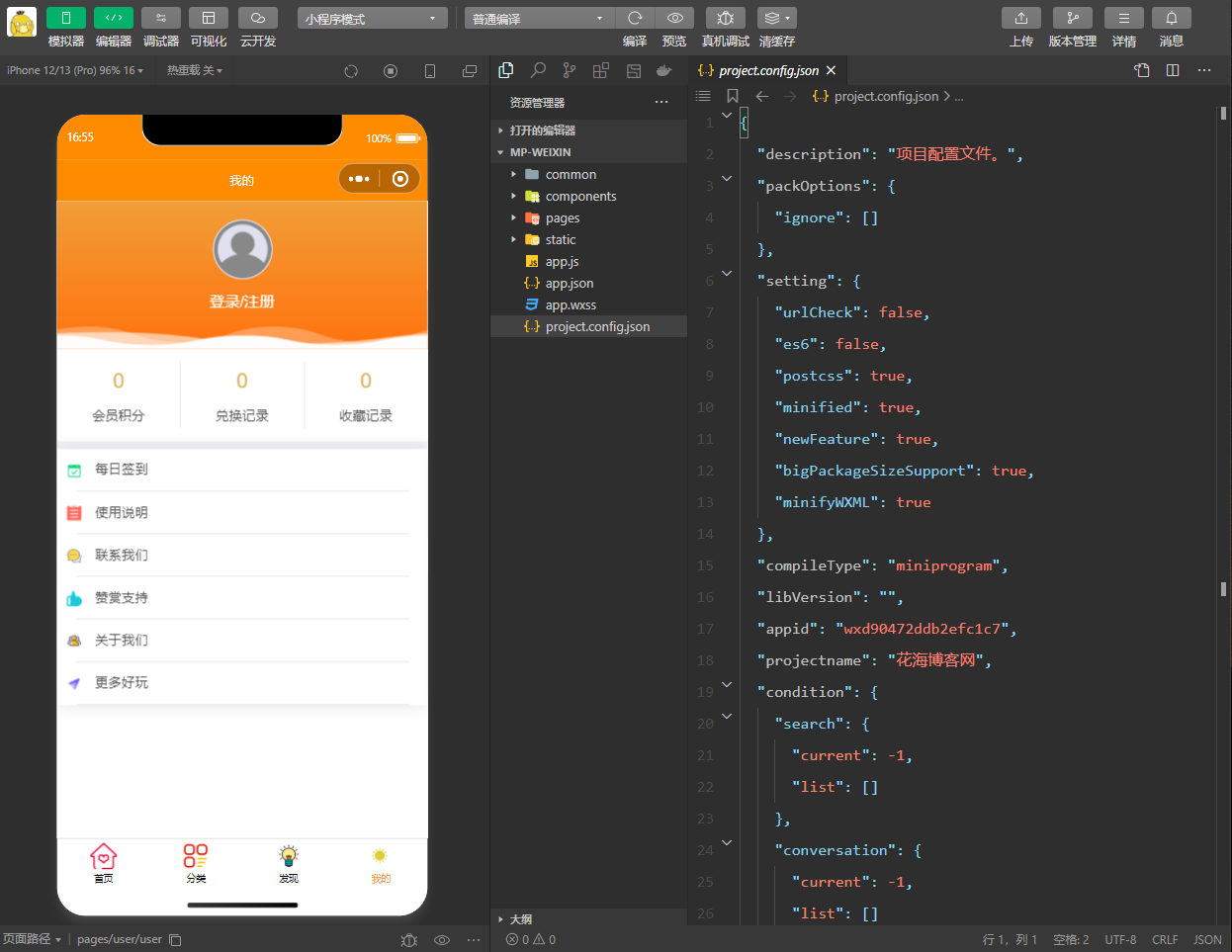 图片[4]-知识付费小程序源码（可开流量主）-花海博客